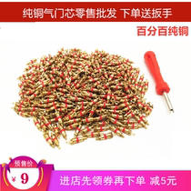 Valve tire valve core valve core vacuum tire valve core universal pure copper valve core