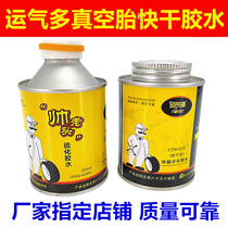 Manufacturer designated Lucky Multi-Tyre Repair Glue Vulcanizer Quick-drying Automotive Tire Repair Sealant Special for Vacuum Tires