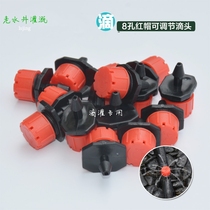 Drip irrigation small red cap dripper fruit tree garden water-saving irrigation Adjustable closing eight-hole automatic watering system accessories
