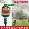 Rain sense automatic watering device Home gardening intelligent timing lazy watering artifact Atomized micro spray drip irrigation system