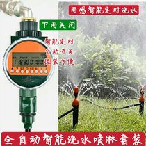 Rain sense automatic watering device Home gardening intelligent timing lazy watering artifact Atomized micro spray drip irrigation system
