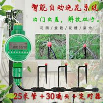 Intelligent new automatic timing flower sprinkler 25 meters 30 heads home garden drip drip drip irrigation spray watering