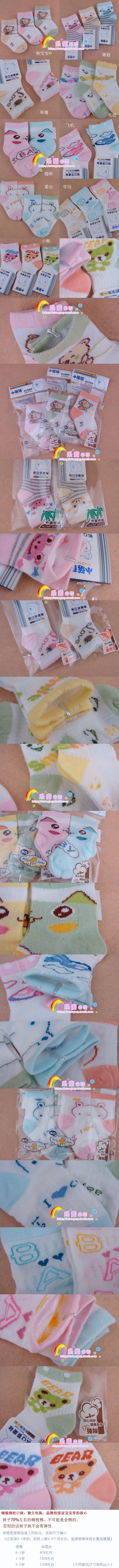 Chaussettes enfant - Ref 2109077 Image 5