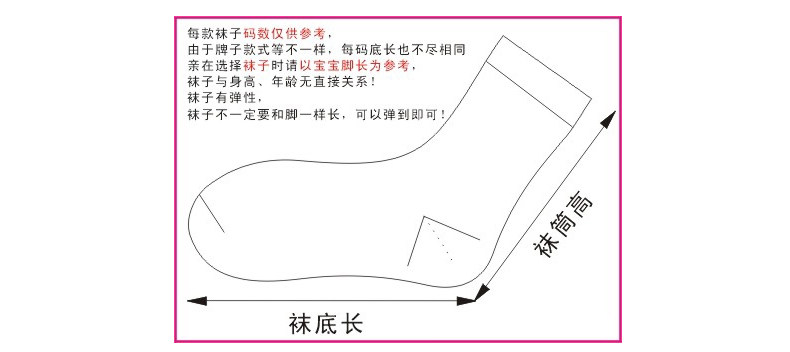 Chaussettes enfant en coton - Ref 2109075 Image 13