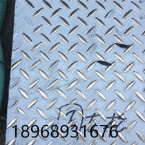 304 stainless steel patterned plate stainless steel sheet anti-slip steel sheet embossed plate machined custom stair pedal