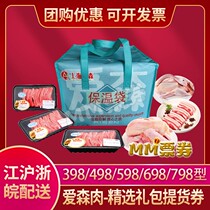 Love Mori Year Goods Fresh Meat Selection Gift Box Pickup Voucher 398498598798 Type of Jiang Zhejiang Shanghai and Anhui Distribution