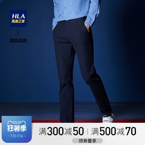 HLA Heilan Home comfortable washed casual pants brushed straight trousers men