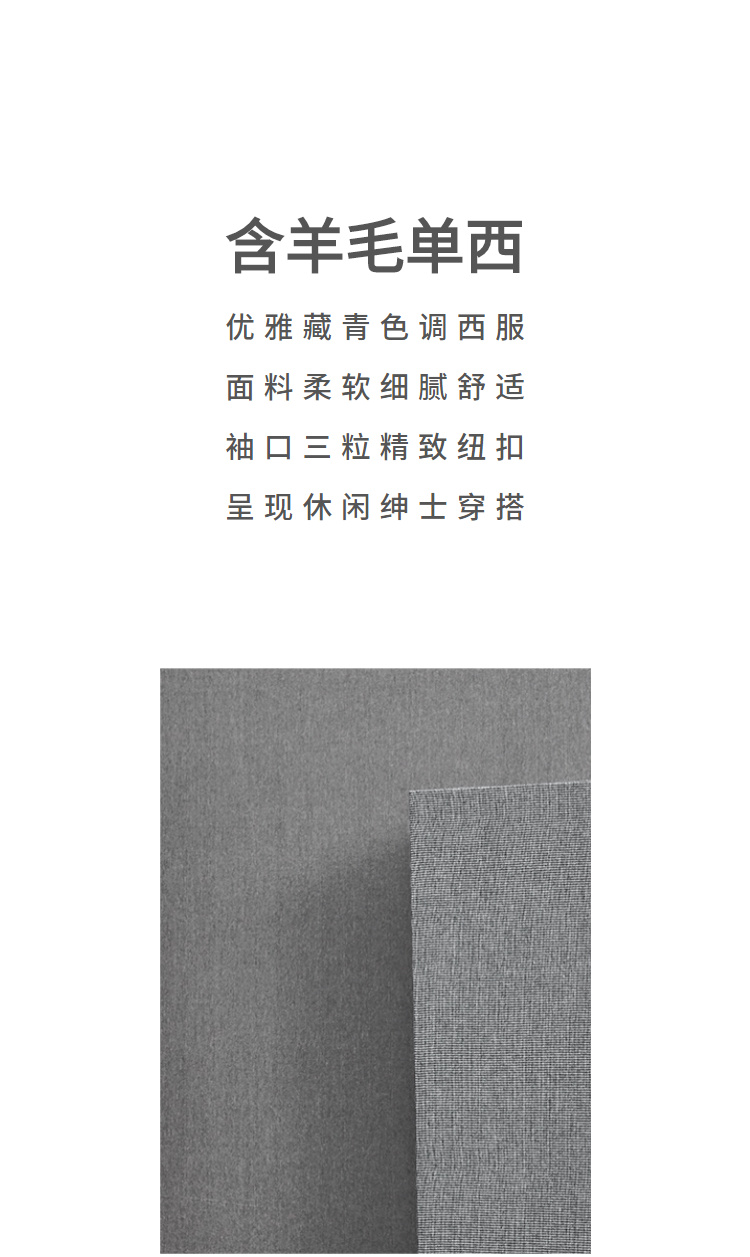 今日截止 海澜之家 羊毛混纺 男士春秋单款 休闲西服 图1