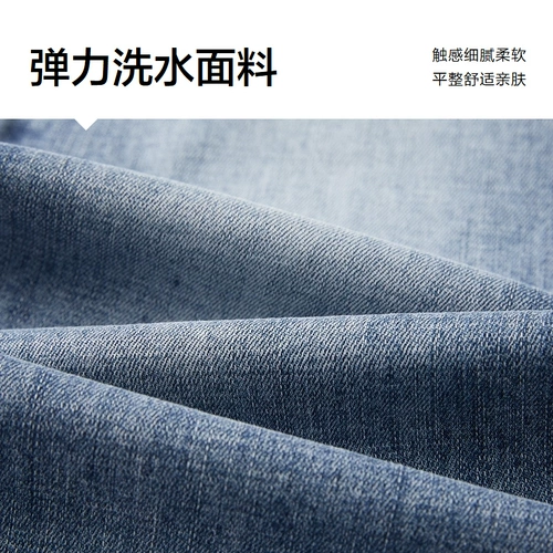 HLA/海澜之家 Черные джинсы, осенние эластичные штаны