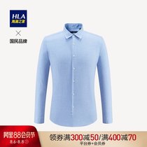 HLA Heilan home refreshing striped long-sleeved casual shirt comfortable and stylish skin-friendly breathable long lining men