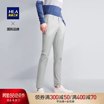 HLA Heilan home Simple and generous casual pants Classic basic comfortable slim trousers men