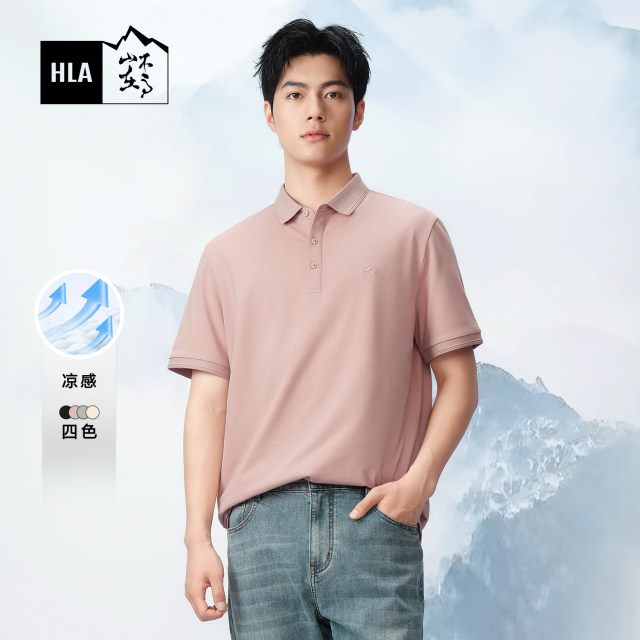 HLA/Hailan Home Mountain is not high Pearl short-sleeved POLO Shirt Men's 24 Summer New Lapel T-Shirt