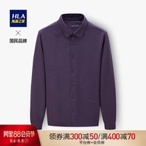 HLA Heilan Home comfortable long-sleeved casual shirt obedient and stylish long shirt men