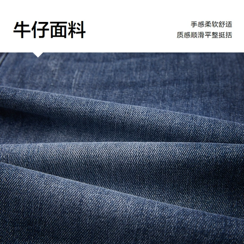 HLA/海澜之家 Джинсовые летние штаны