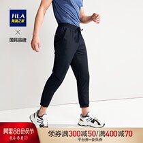 HLA Heilan home breathable nine-point pants elastic waist sports series casual pants men