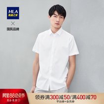 HLA Heilan Home net color micro-elastic short-sleeved non-perm formal shirt Business gentleman white short shirt men