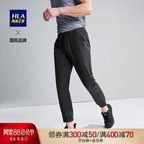 HLA Heilan home drawstring elastic waist nine-point pants moisture-absorbing quick-clean color casual pants men