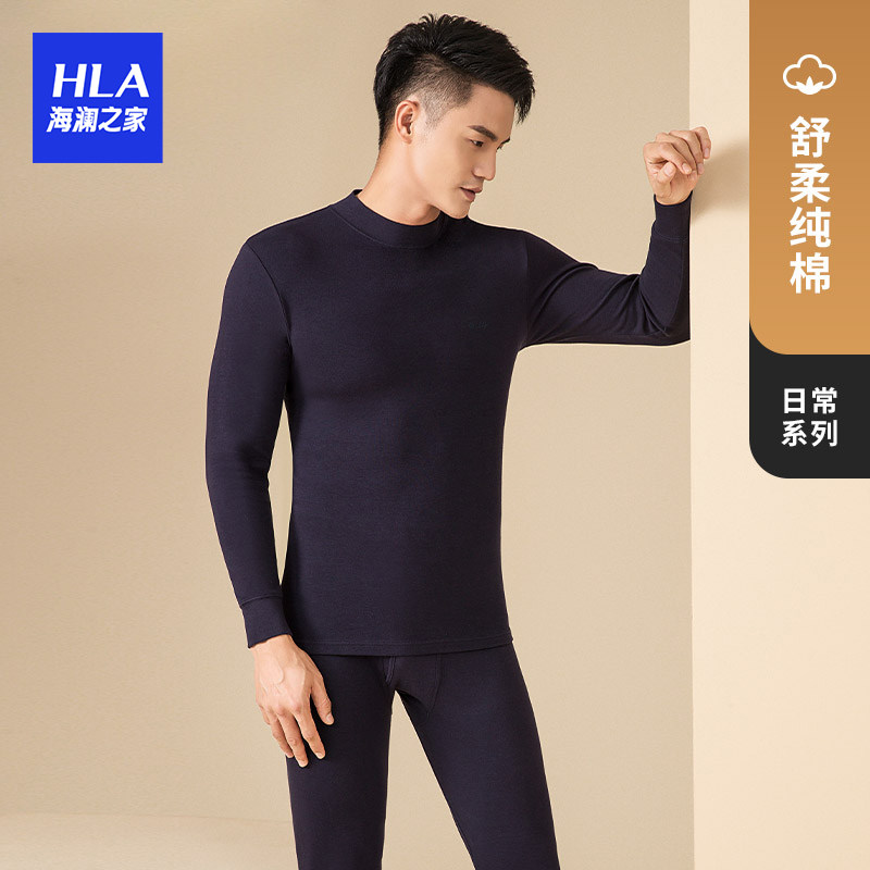 HLA Heilan House Fever Pants Men's Autumn Clothes Sanitary Pants Round Collar Cotton Wool Suit All Cotton Bottom Autumn Winter Man