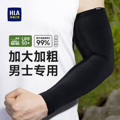 HLA/ HLA Cool Sleeves Men's plus-size ice Silk Sun Protection Sleeves Motorcycle Summer Loose arm sleeves