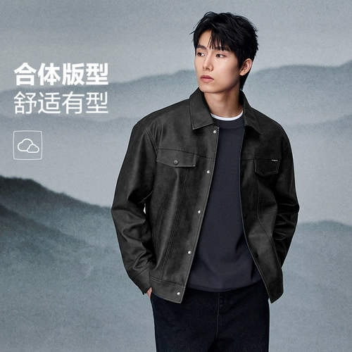 HLA/海澜之家 Полиуретановая осенняя модная мужская куртка