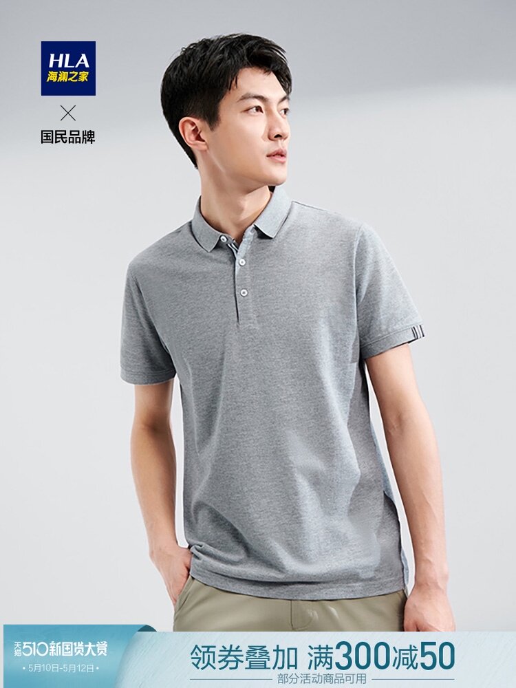 HLA Heilan home skin-friendly style simple beads skin-friendly POLO shirt Solid color breathable short T men