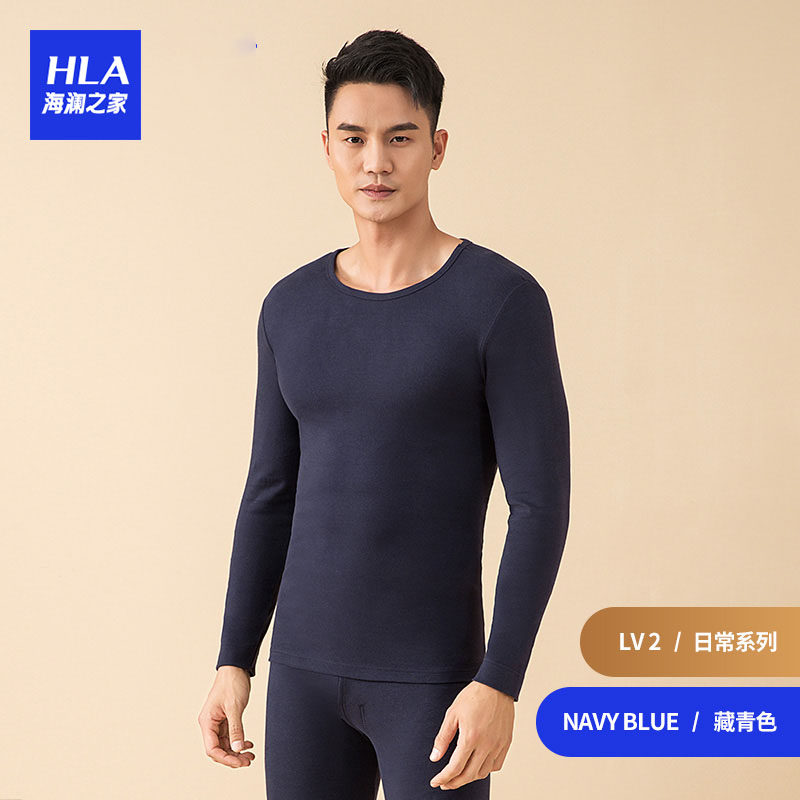 HLA Hailan House winter autumn clothes sanitary pants Heating clothes 2021 Men's grinding wool suit comfortable and breathable autumn clothes