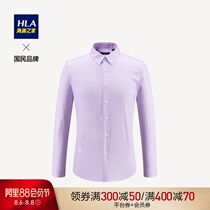 HLA Heilan home washed blended casual shirt comfortable clear soft and breathable new long lining men