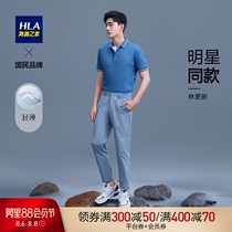 HLA Heilan home casual fashion simple micro-elastic thin yarn-dyed nine-point pants classic straight casual pants men