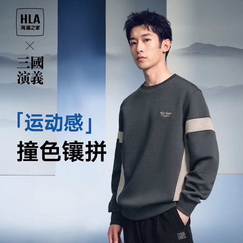 HLA Hailan House Three Nations Act Sweatshirt 23 Autumn New Round Collar Loose play with soft and velvety inlaid blouses for men's tides-Taobao