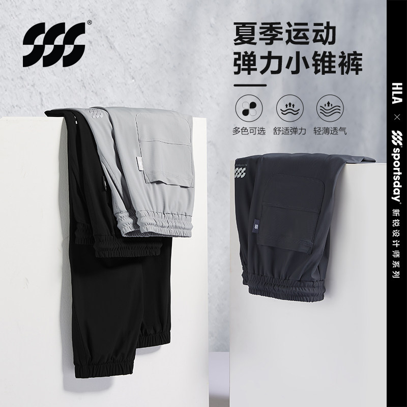 HLA Heilan House Sportsday Sportsday Bowl Leisure Pants 23 summer New Soft Tapered Pants Male