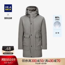 HLA Heilan Home cold-tune khaki hooded casual and comfortable down jacket windproof and warm down jacket men