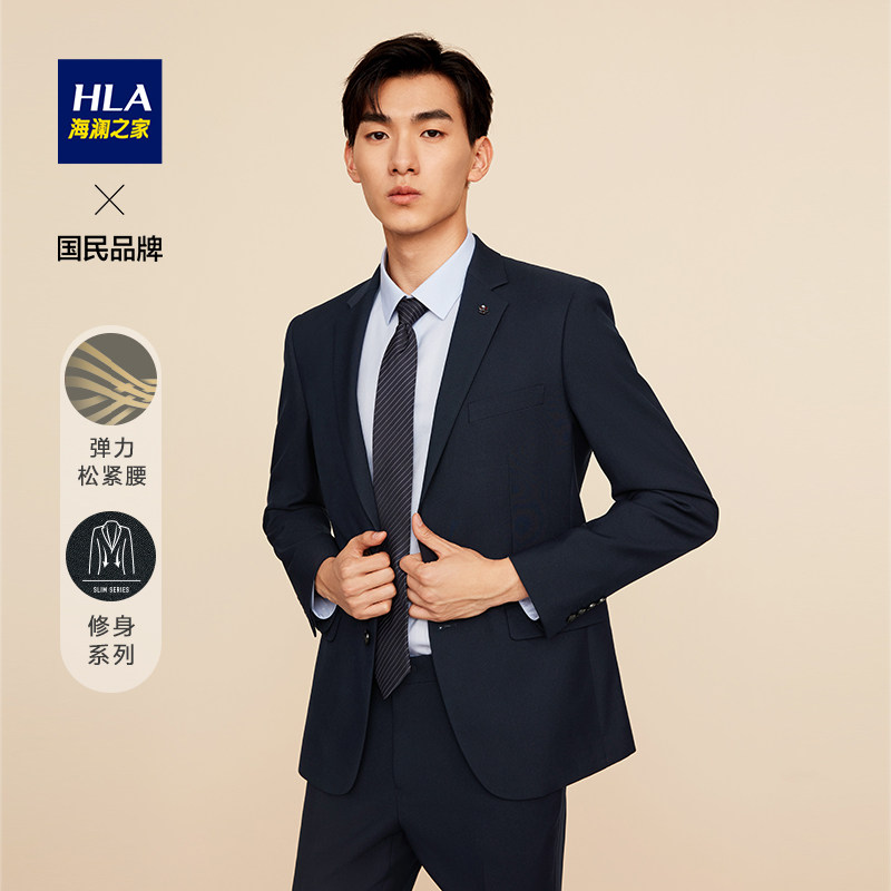 HLA Hailan House suit easy to handle ironing and ironing out of the suit 21 Autumn positive dress Business interview Western suit Men's suit