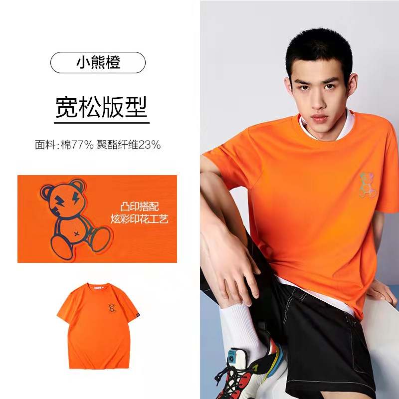 HLA 海澜之家 2022年夏季新款 男式短袖T恤 天猫优惠券折后￥68包邮（￥78-10）多款可选