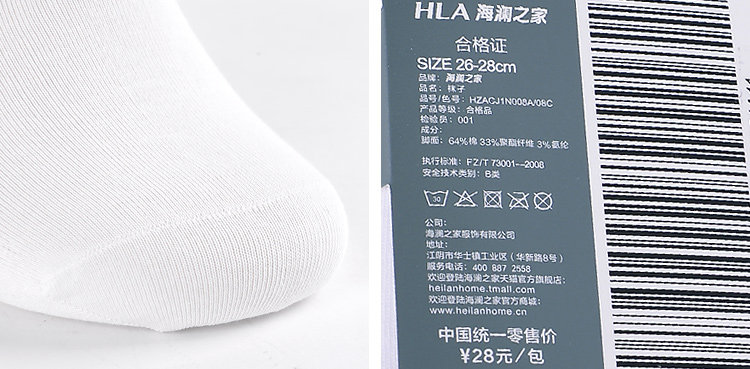 Chaussettes - collants HEILAN HOME HZACJ1N008A - Ref 779094 Image 17