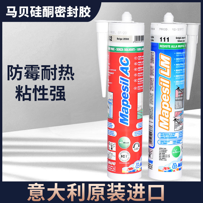 Imported Mabei AC LM sealed high-elasticity, high-temperature, mildew-proof and waterproof silicone kitchen and bathroom glass glue countertop toilet glue
