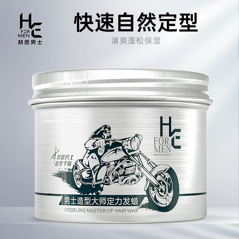 Hern Hair Wax Hair Mud Men's Hair Styled Natural Fluffy Styling Lasting Clear Fragrance Hair Gel Spray Hair Gel Hair