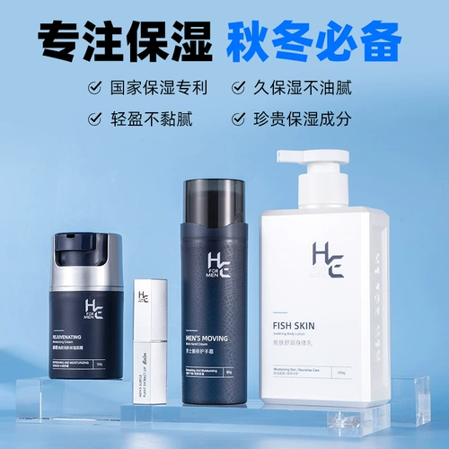 Зимний набор для ухода за кожей, освежающий крем, увлажняющий комплект, против трещин, 4 предмета