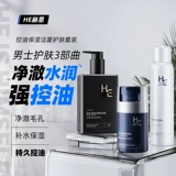 Очищающее молочко для ухода за кожей, крем, комплект, увлажняющая эссенция, лосьон, 3 предмета, контроль жирного блеска