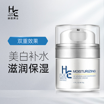 Hearn mens cream Moisturizing whitening hydrating lotion Face care Face moisturizing skin cream Wiping face oil Face skin care products