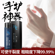 Hearn mens hand cream Moisturizing moisturizing hydration Autumn and winter anti-chapping peeling antifreeze cream changes rough hand oil