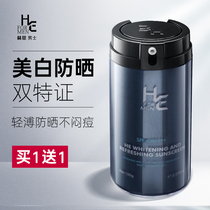 Hearn mens sunscreen milk UV protection tanning whitening Outdoor special plateau boys face isolation spray