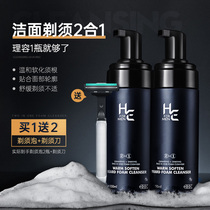 Mens special amino acid shaving foam Manual shaving gel Gel Cream Shave With Shave Knife Softener