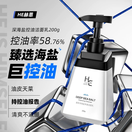 Очищающее молочко на основе аминокислот, крем для лица, увлажняющая морская соль, набор, глубокое очищение