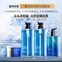 Набор для очищения холодной водой [Бонус из шести предметов]