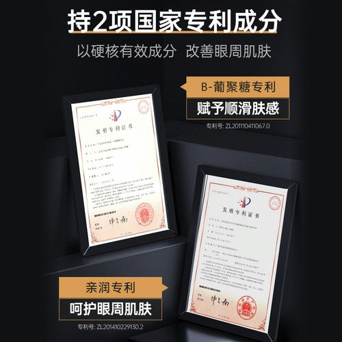 Херн мужчины специализируются на наклейках маски для глаз