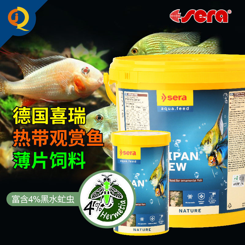 德国原装sera喜瑞热带鱼薄片鱼饲料灯鱼小型观赏鱼粮天然扬色鱼食