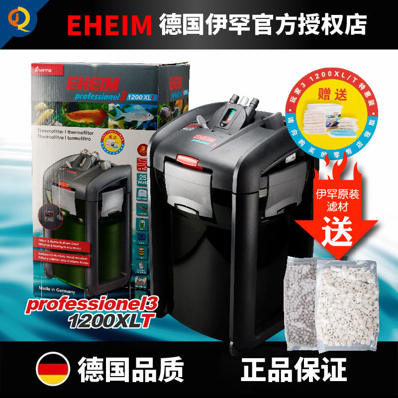 德国进口伊罕EHEIM玩家3XL外置过滤桶2180/2080鱼缸水族过滤器