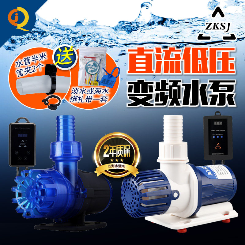 中科世纪静音潜水泵直流变频鱼缸淡海水泵水族箱循环泵底滤上水泵