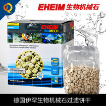 German Ihane EHEIM mechanical biochemical small biscuit bio-mechanical stone bacterial house fish tank filtered bacilli filter