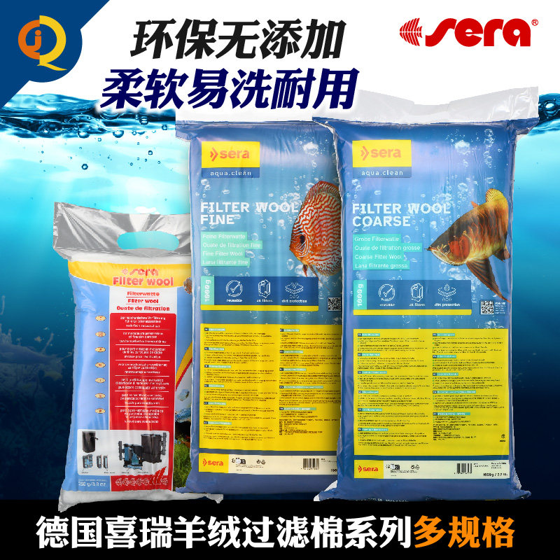 德国喜瑞过滤棉羊毛绒白棉鱼缸高透水手撕棉水族箱专用加厚羊绒棉